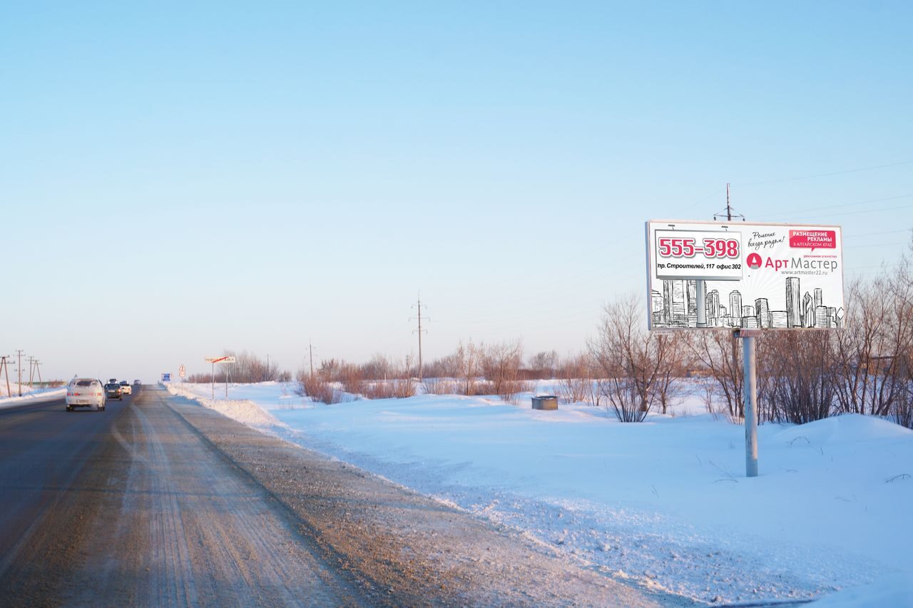 Погода в новоалтайске на 10. Поворот в Барнаул фото. Город Барнаул поворот на Европу и рабочую. Бийск-Барнаул поворот на Зональное разметка.