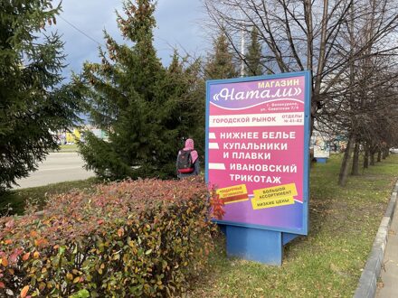 Сторона А